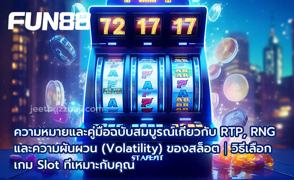 ความหมายและคู่มือฉบับสมบูรณ์เกี่ยวกับ RTP